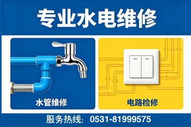 济南水管维修，修水管