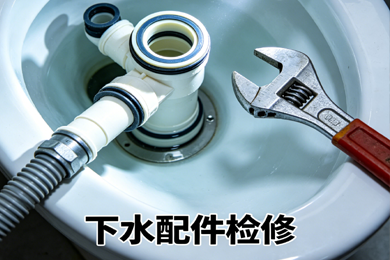 速易洁家政｜下水道疏通统一报价